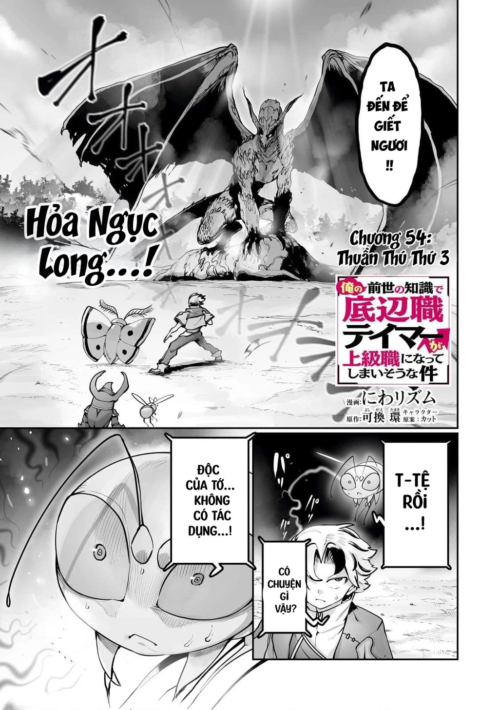 The Useless Tamer Will Turn Into The Top Unconsciously By My Previous Life Knowledge Chapter 54 - 3