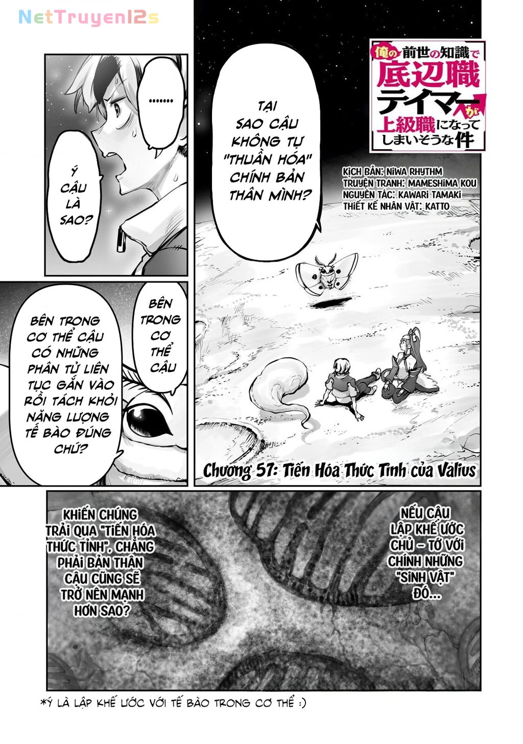 The Useless Tamer Will Turn Into The Top Unconsciously By My Previous Life Knowledge Chapter 57 - 2