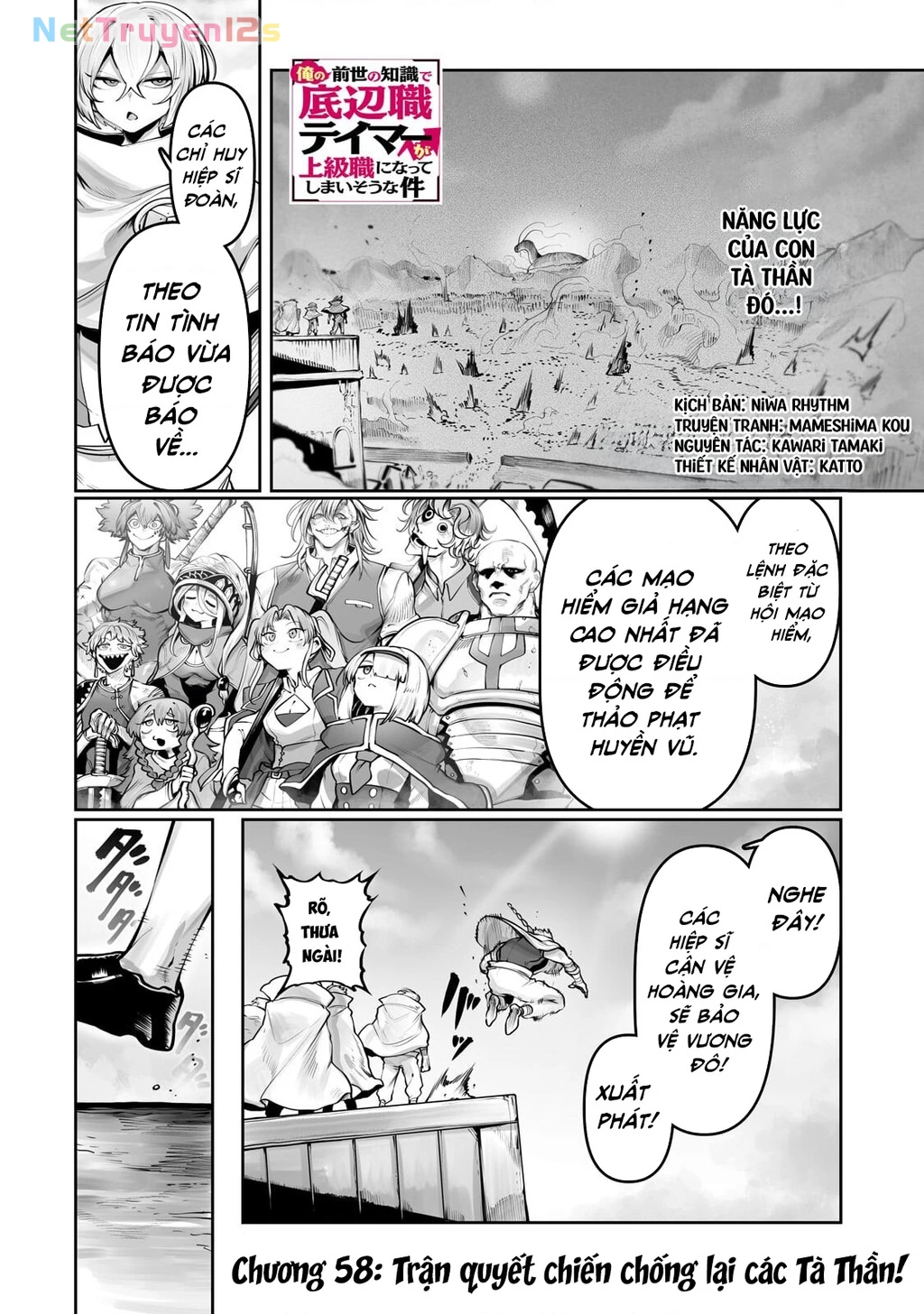The Useless Tamer Will Turn Into The Top Unconsciously By My Previous Life Knowledge Chapter 58 - 3