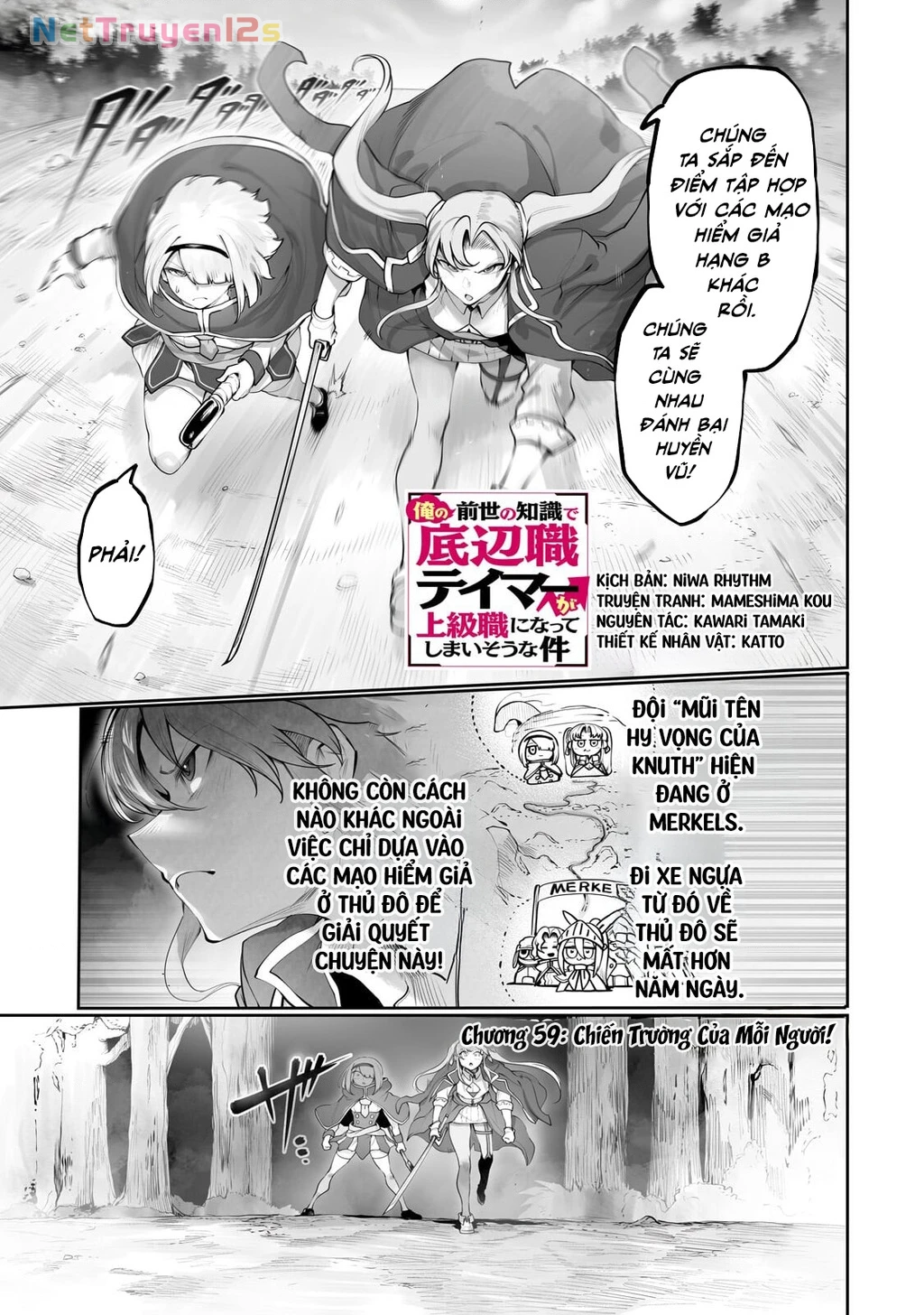 The Useless Tamer Will Turn Into The Top Unconsciously By My Previous Life Knowledge Chapter 59 - 2