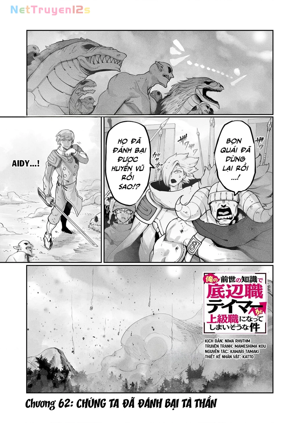 The Useless Tamer Will Turn Into The Top Unconsciously By My Previous Life Knowledge Chapter 62 - 2