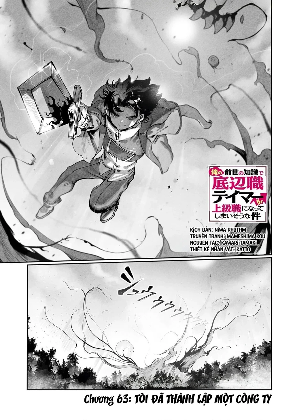 The Useless Tamer Will Turn Into The Top Unconsciously By My Previous Life Knowledge Chapter 63 - 2