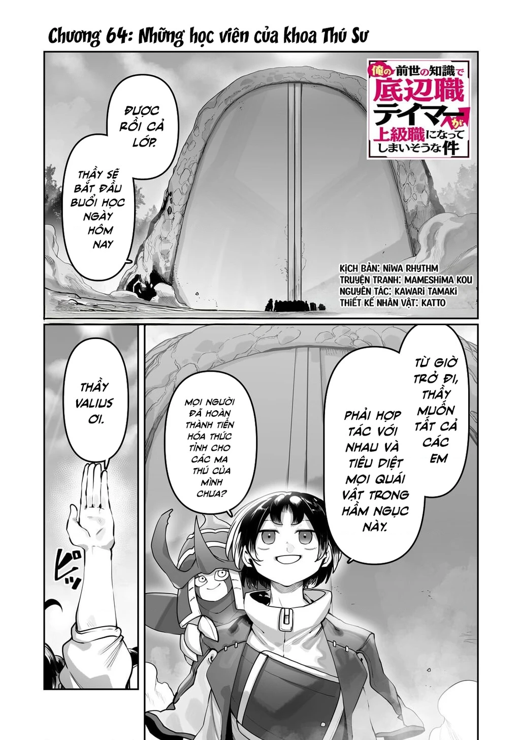 The Useless Tamer Will Turn Into The Top Unconsciously By My Previous Life Knowledge Chapter 64 - 2