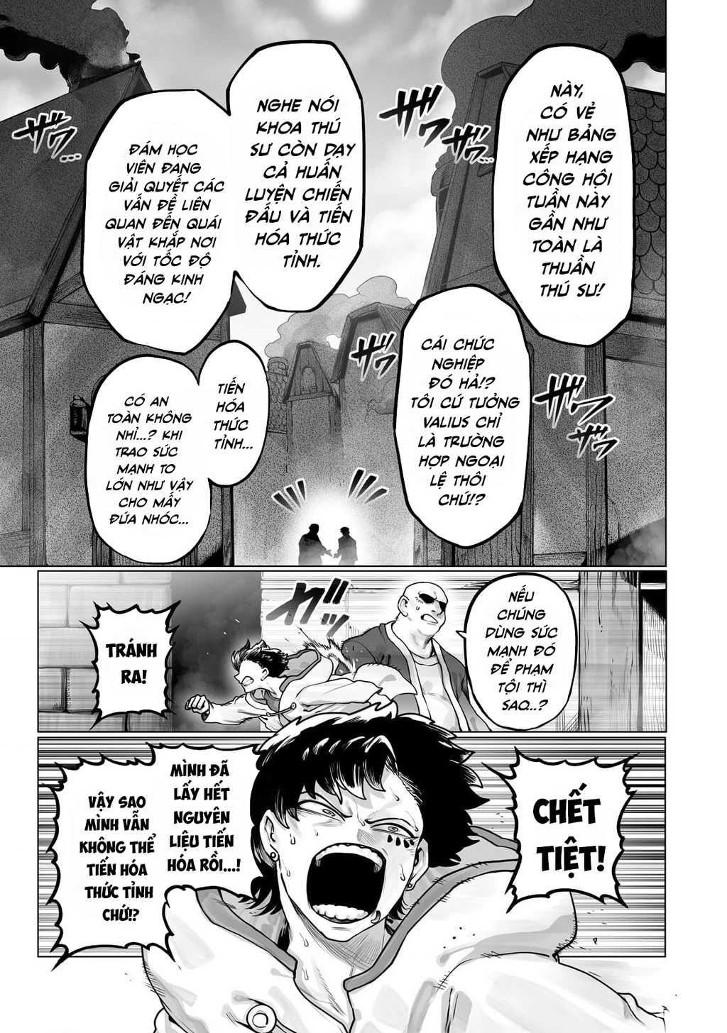 The Useless Tamer Will Turn Into The Top Unconsciously By My Previous Life Knowledge Chapter 65.1 - 2