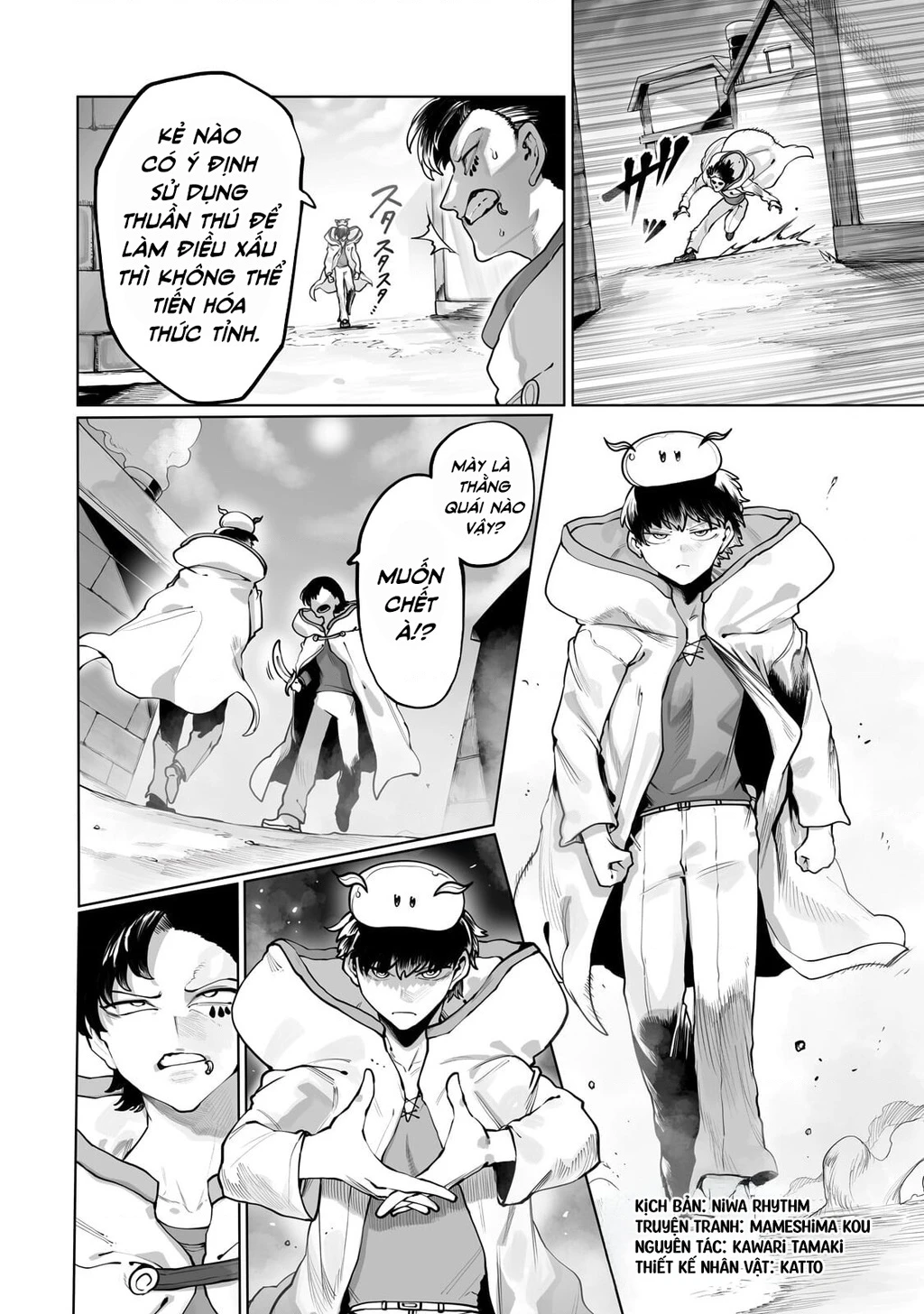 The Useless Tamer Will Turn Into The Top Unconsciously By My Previous Life Knowledge Chapter 65.1 - 3