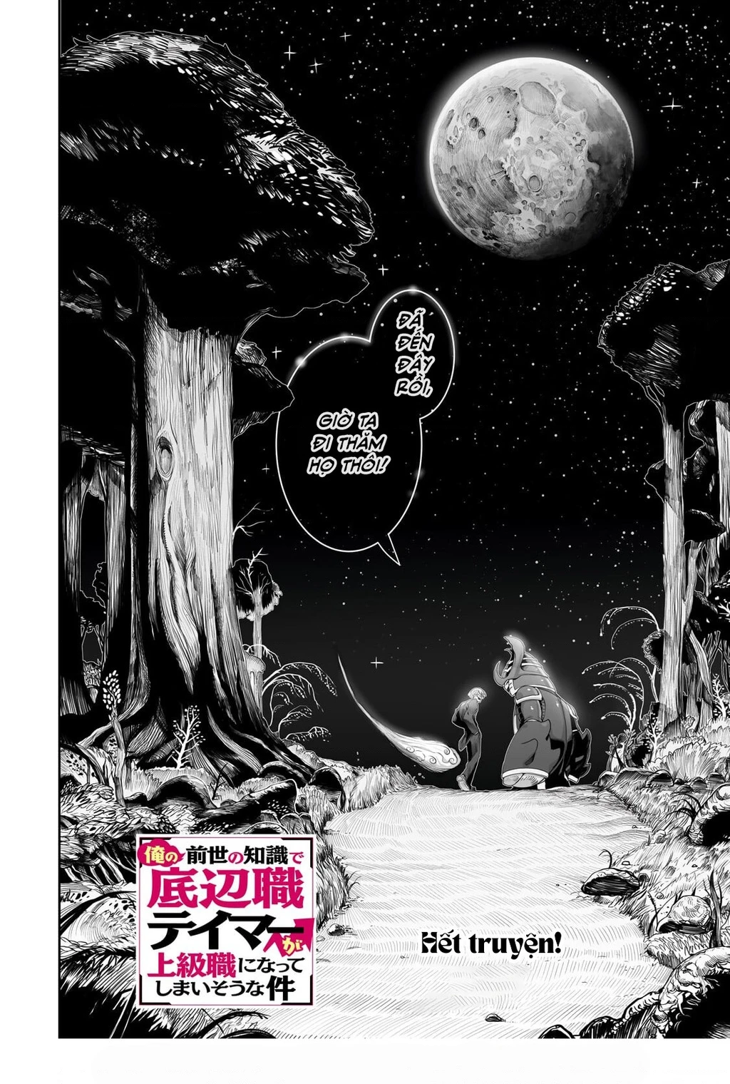 The Useless Tamer Will Turn Into The Top Unconsciously By My Previous Life Knowledge Chapter 65 - 13