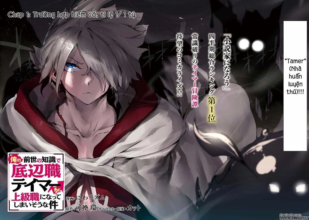 The Useless Tamer Will Turn Into The Top Unconsciously By My Previous Life Knowledge Chapter 1 - 4