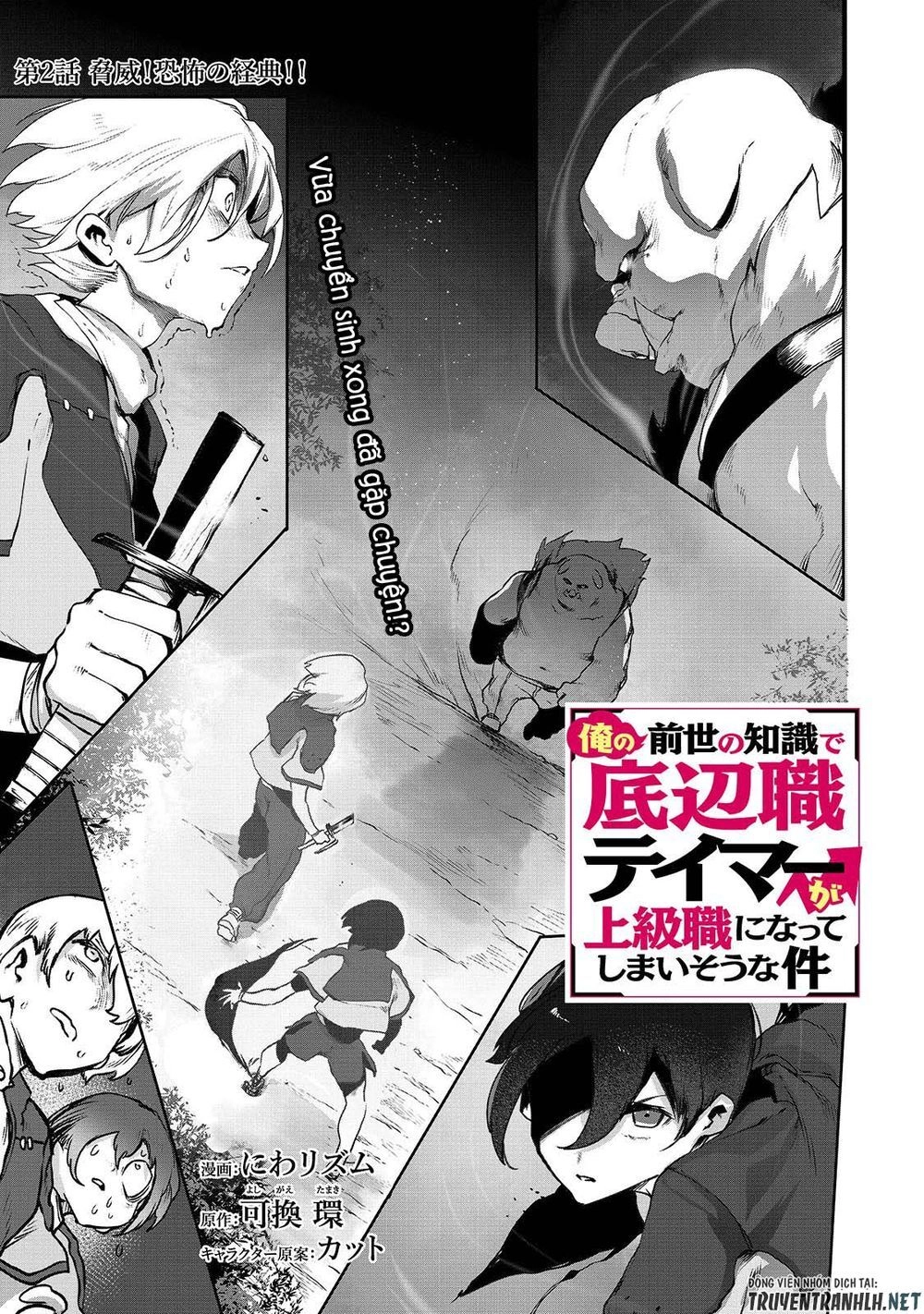 The Useless Tamer Will Turn Into The Top Unconsciously By My Previous Life Knowledge Chapter 2 - 3