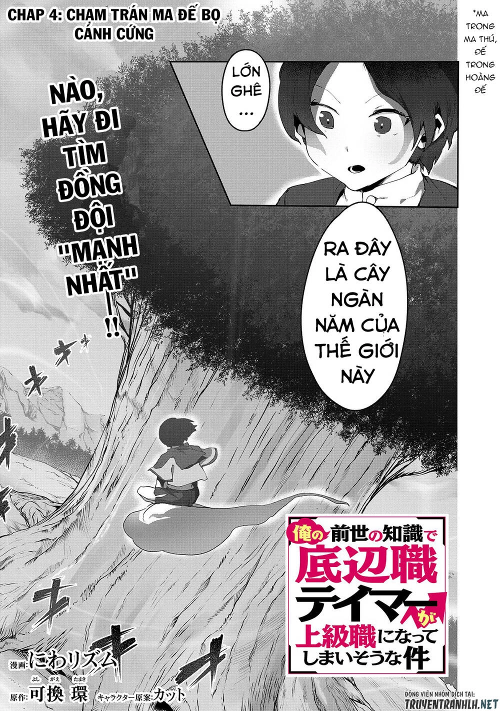 The Useless Tamer Will Turn Into The Top Unconsciously By My Previous Life Knowledge Chapter 4 - 3