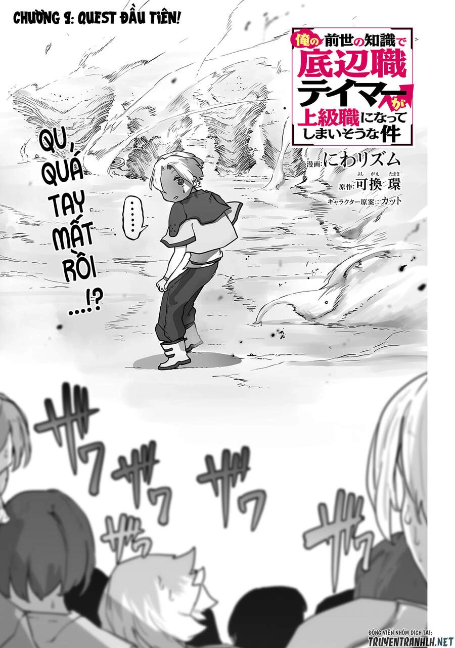 The Useless Tamer Will Turn Into The Top Unconsciously By My Previous Life Knowledge Chapter 9 - 3