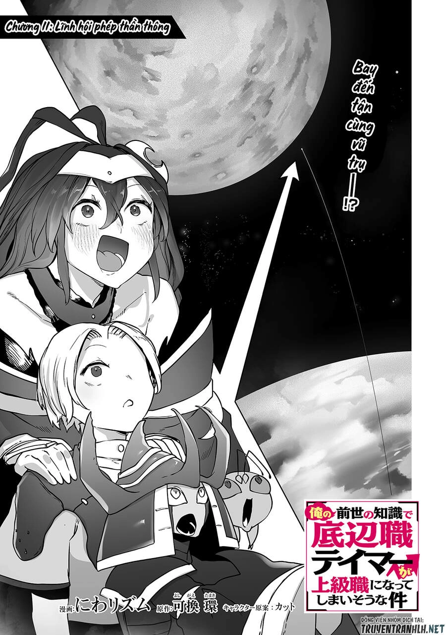 The Useless Tamer Will Turn Into The Top Unconsciously By My Previous Life Knowledge Chapter 11 - 3