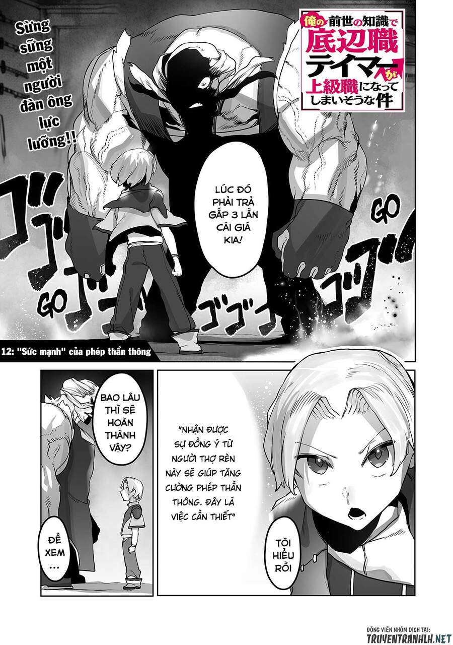 The Useless Tamer Will Turn Into The Top Unconsciously By My Previous Life Knowledge Chapter 12 - 3