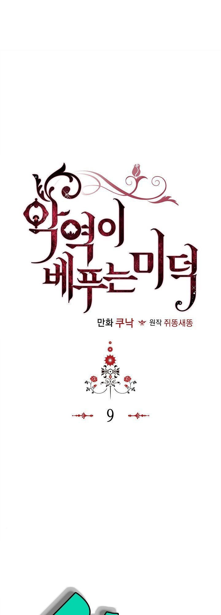 Đức Hạnh Mà Ác Nữ Ban Tặng Chapter 9 - 2