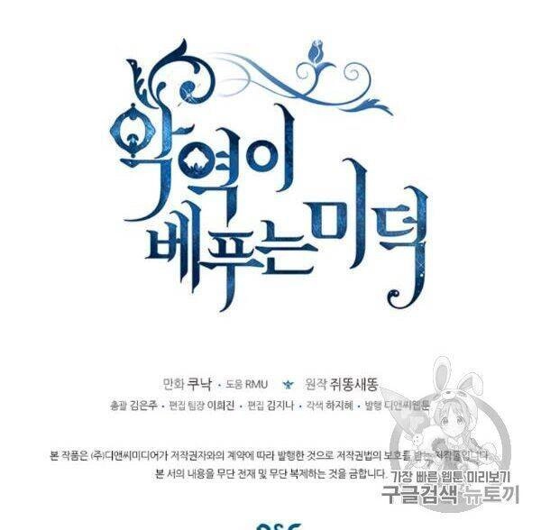 Đức Hạnh Mà Ác Nữ Ban Tặng Chapter 49 - 41