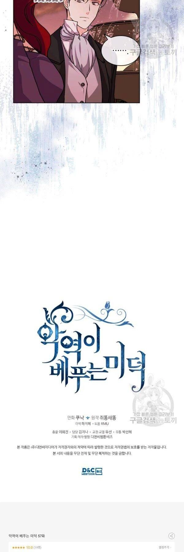 Đức Hạnh Mà Ác Nữ Ban Tặng Chapter 57 - 36