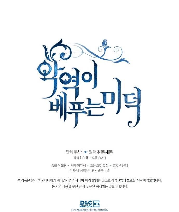 Đức Hạnh Mà Ác Nữ Ban Tặng Chapter 68 - 52