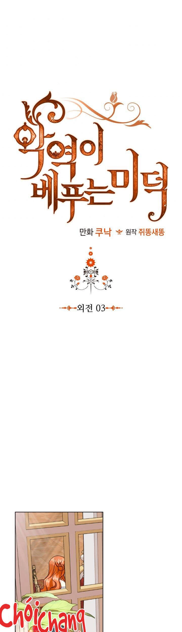 Đức Hạnh Mà Ác Nữ Ban Tặng Chapter 75.1 - 1