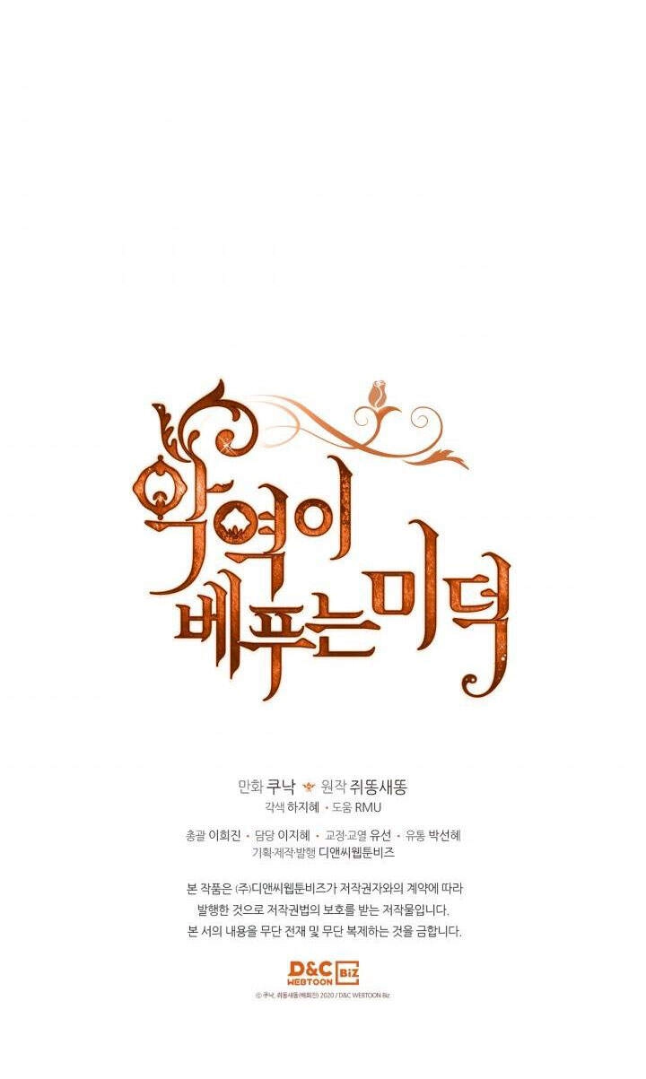 Đức Hạnh Mà Ác Nữ Ban Tặng Chapter 76.2 - 8