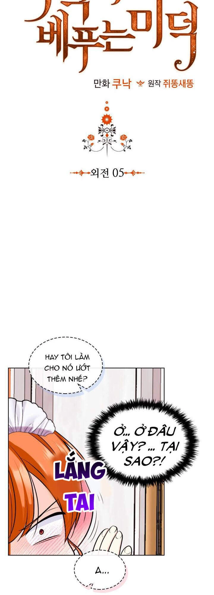 Đức Hạnh Mà Ác Nữ Ban Tặng Chapter 77.1 - 2