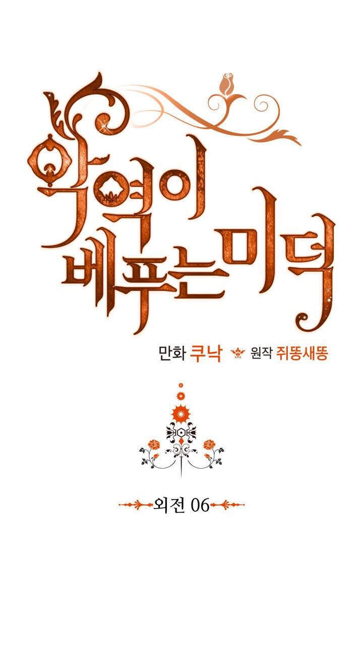 Đức Hạnh Mà Ác Nữ Ban Tặng Chapter 78.1 - 2