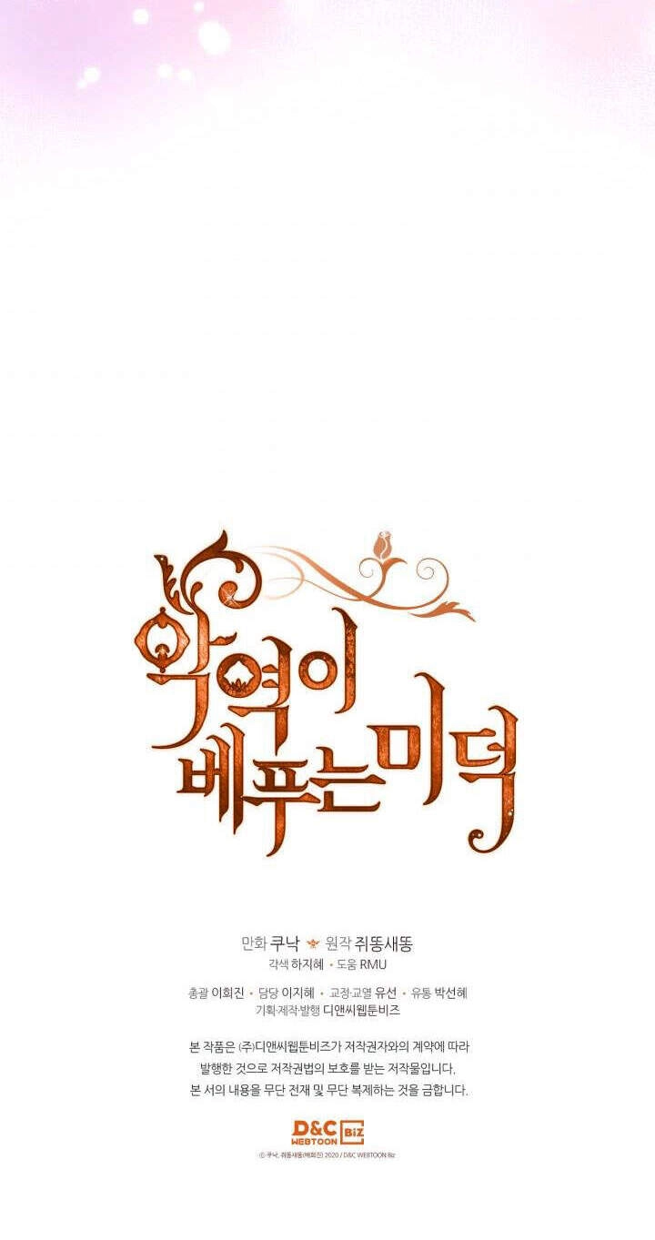 Đức Hạnh Mà Ác Nữ Ban Tặng Chapter 78.2 - 5