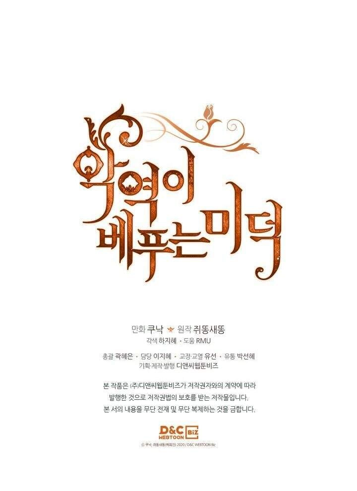 Đức Hạnh Mà Ác Nữ Ban Tặng Chapter 81.2 - 9