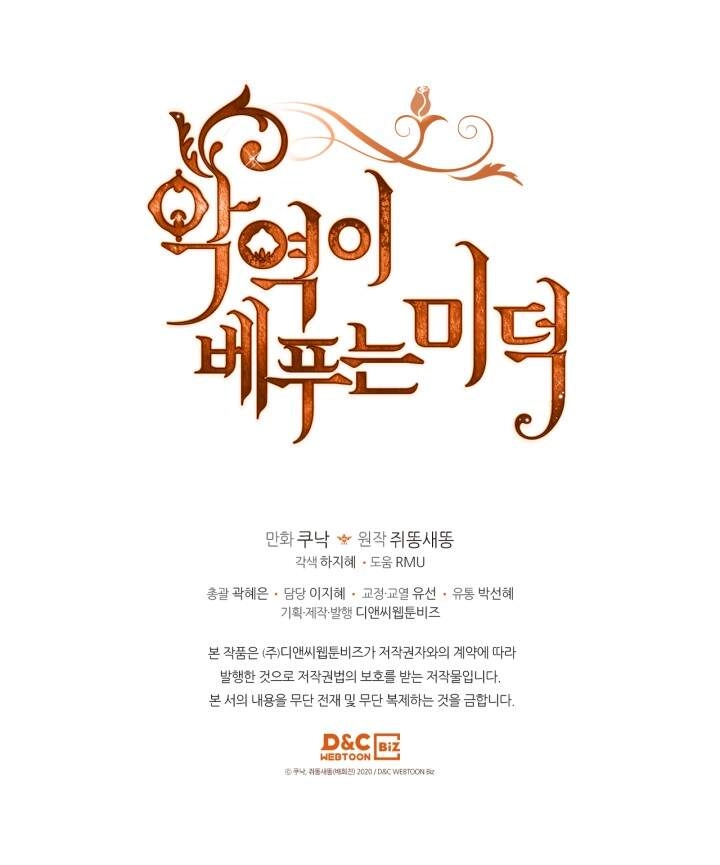 Đức Hạnh Mà Ác Nữ Ban Tặng Chapter 82.2 - 12