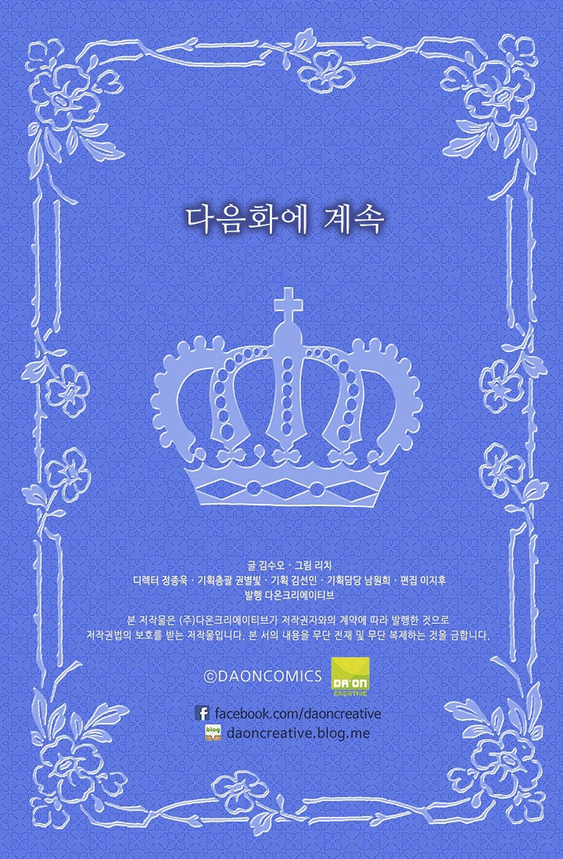 Mylord, Nữ Hoàng Của Loài Sói! Chapter 2 - 56