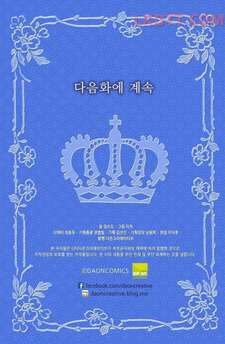 Mylord, Nữ Hoàng Của Loài Sói! Chapter 7 - 56