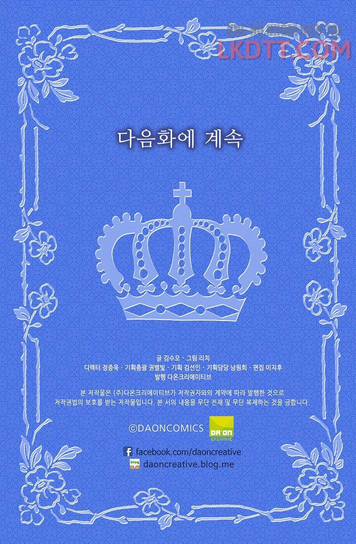 Mylord, Nữ Hoàng Của Loài Sói! Chapter 11 - 57