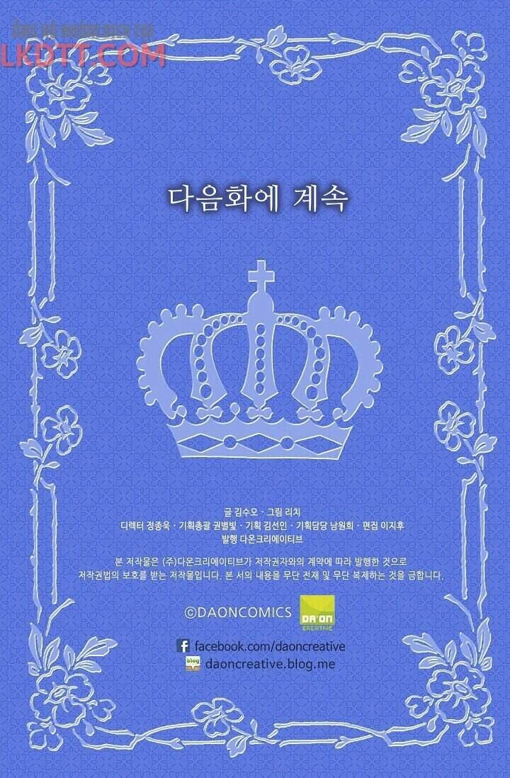 Mylord, Nữ Hoàng Của Loài Sói! Chapter 14 - 57