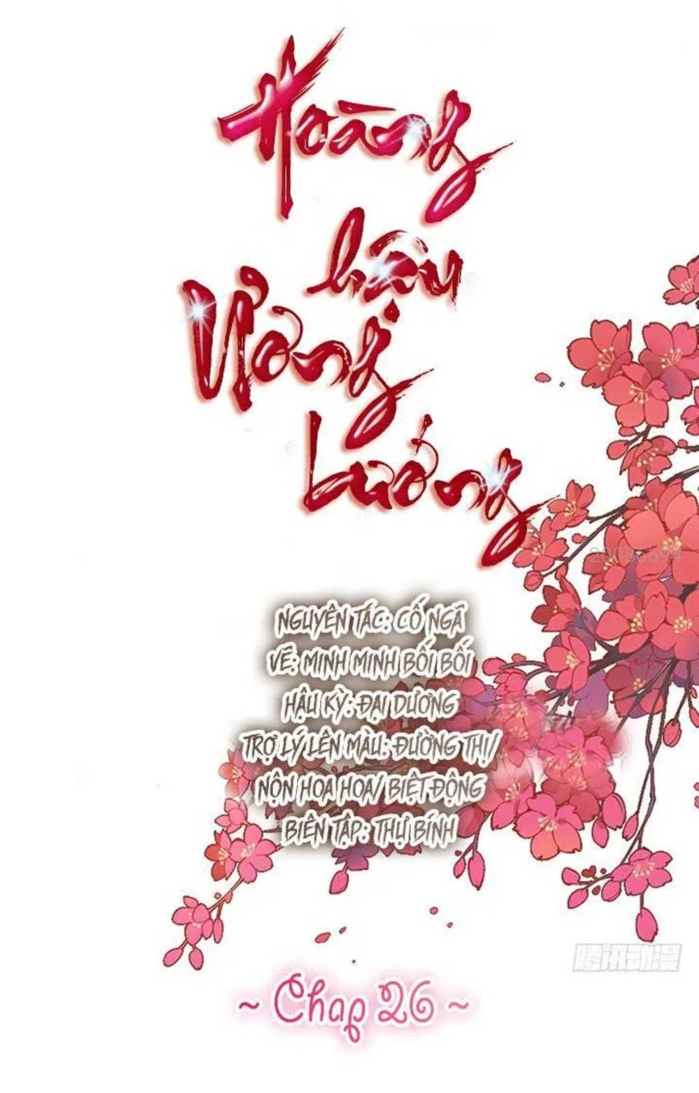 Hoàng Hậu Ương Bướng Chapter 26 - 1