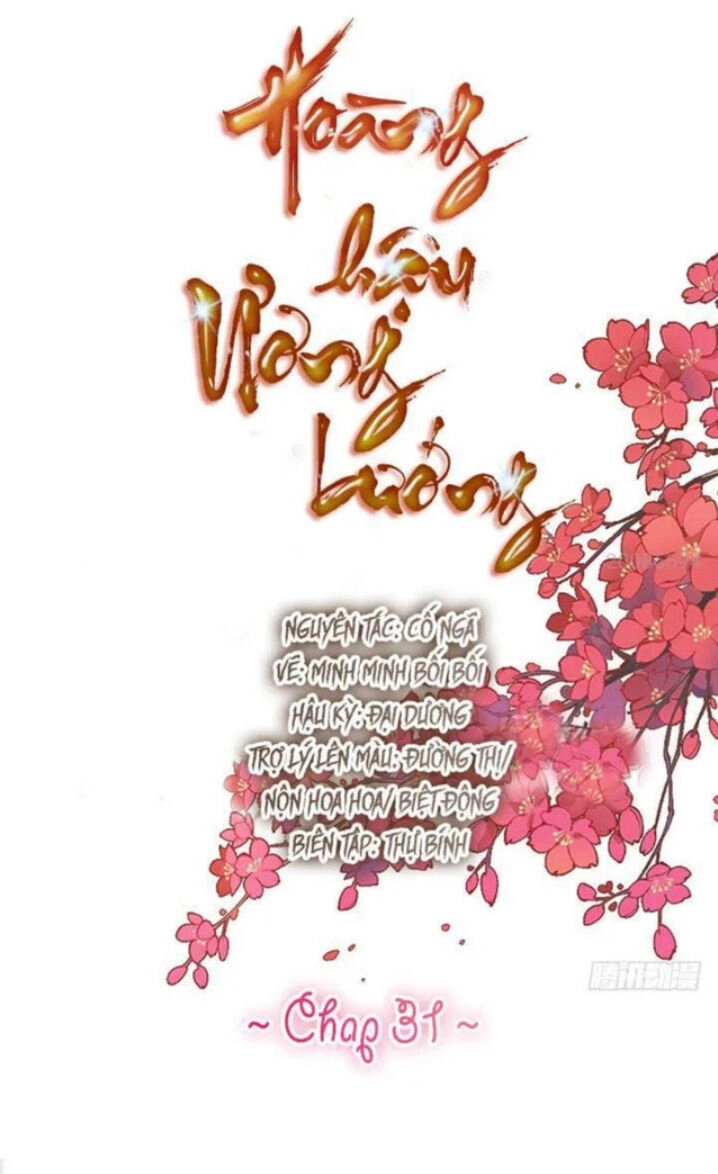 Hoàng Hậu Ương Bướng Chapter 31 - 1