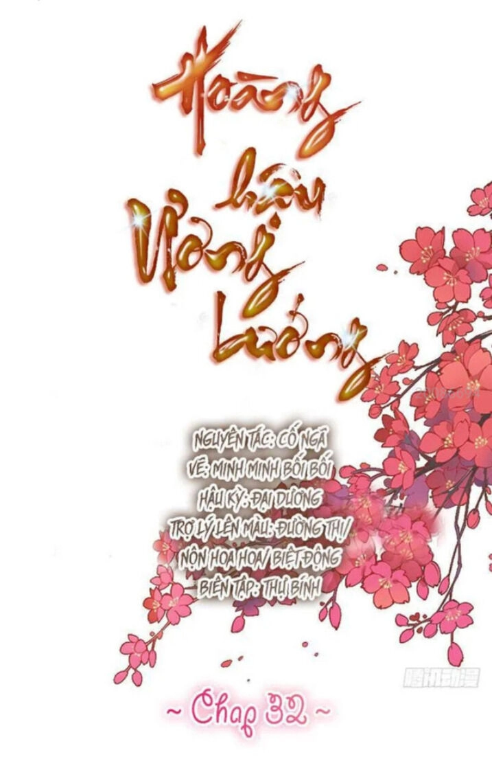 Hoàng Hậu Ương Bướng Chapter 32 - 1