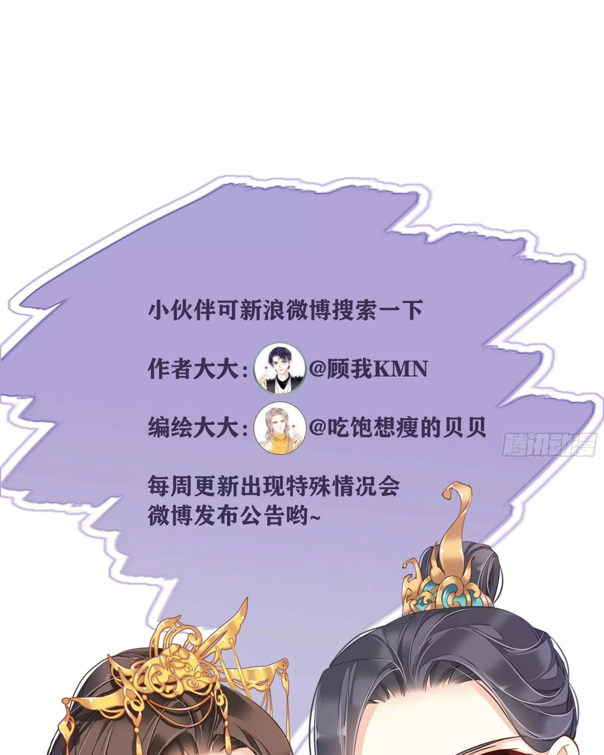 Hoàng Hậu Ương Bướng Chapter 285 - 52