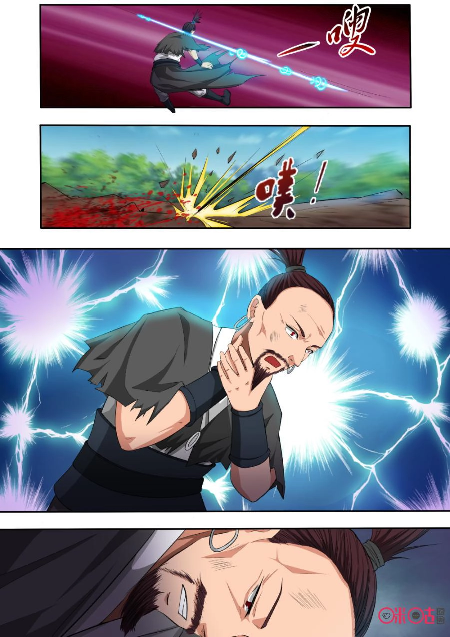 Cửu Tinh Thiên Thần Quyết Chapter 121 - 13