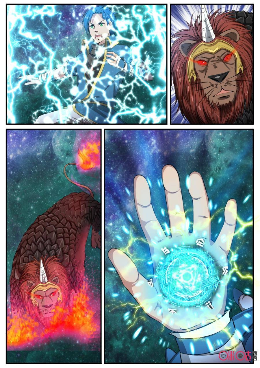 Cửu Tinh Thiên Thần Quyết Chapter 125 - 4