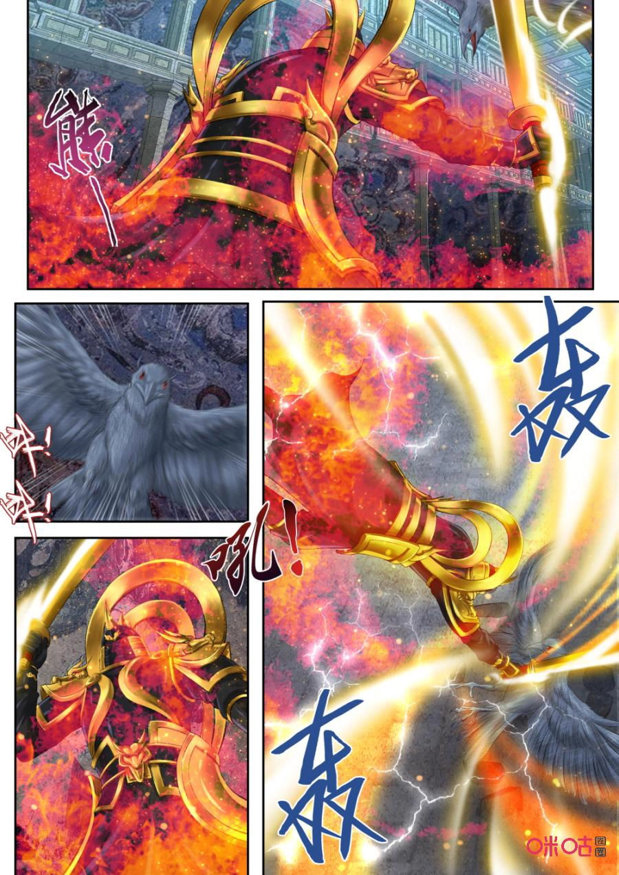 Cửu Tinh Thiên Thần Quyết Chapter 169 - 8