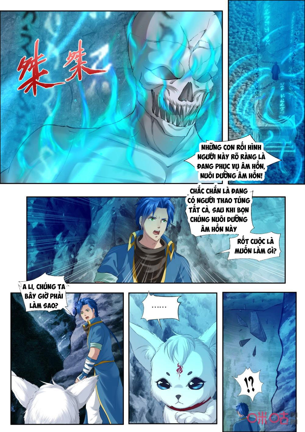 Cửu Tinh Thiên Thần Quyết Chapter 179 - 6