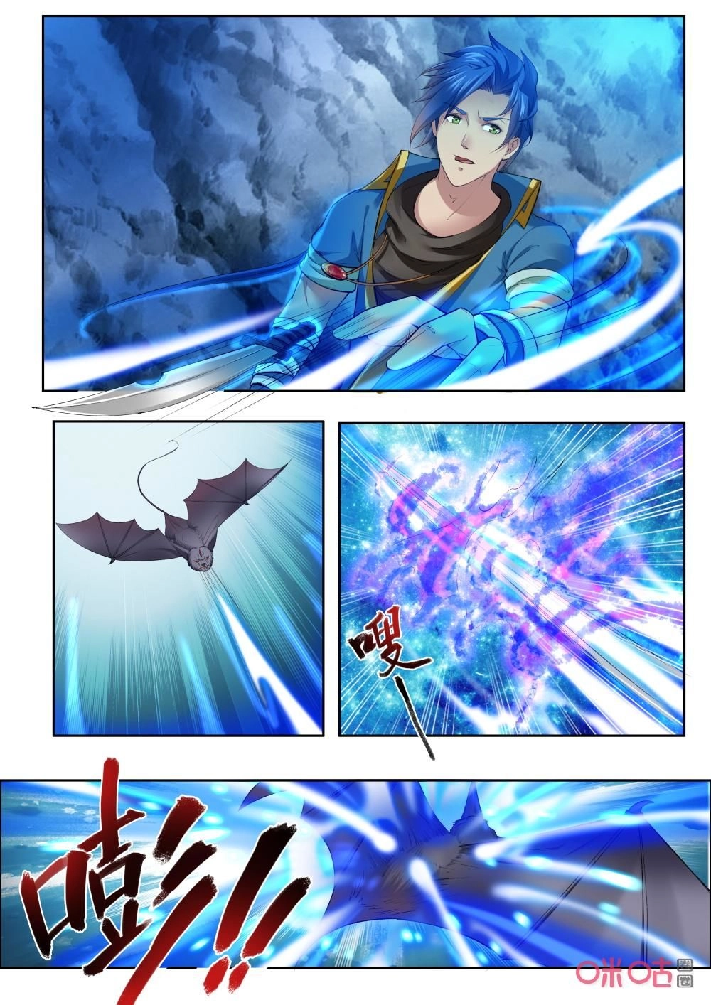 Cửu Tinh Thiên Thần Quyết Chapter 180 - 7