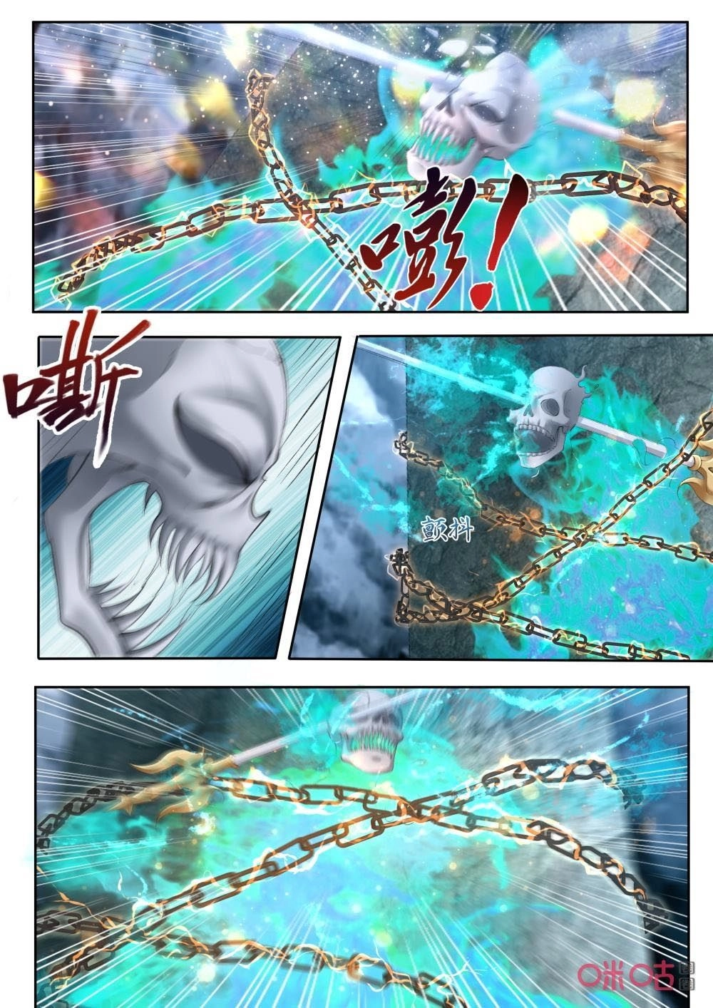 Cửu Tinh Thiên Thần Quyết Chapter 181 - 2