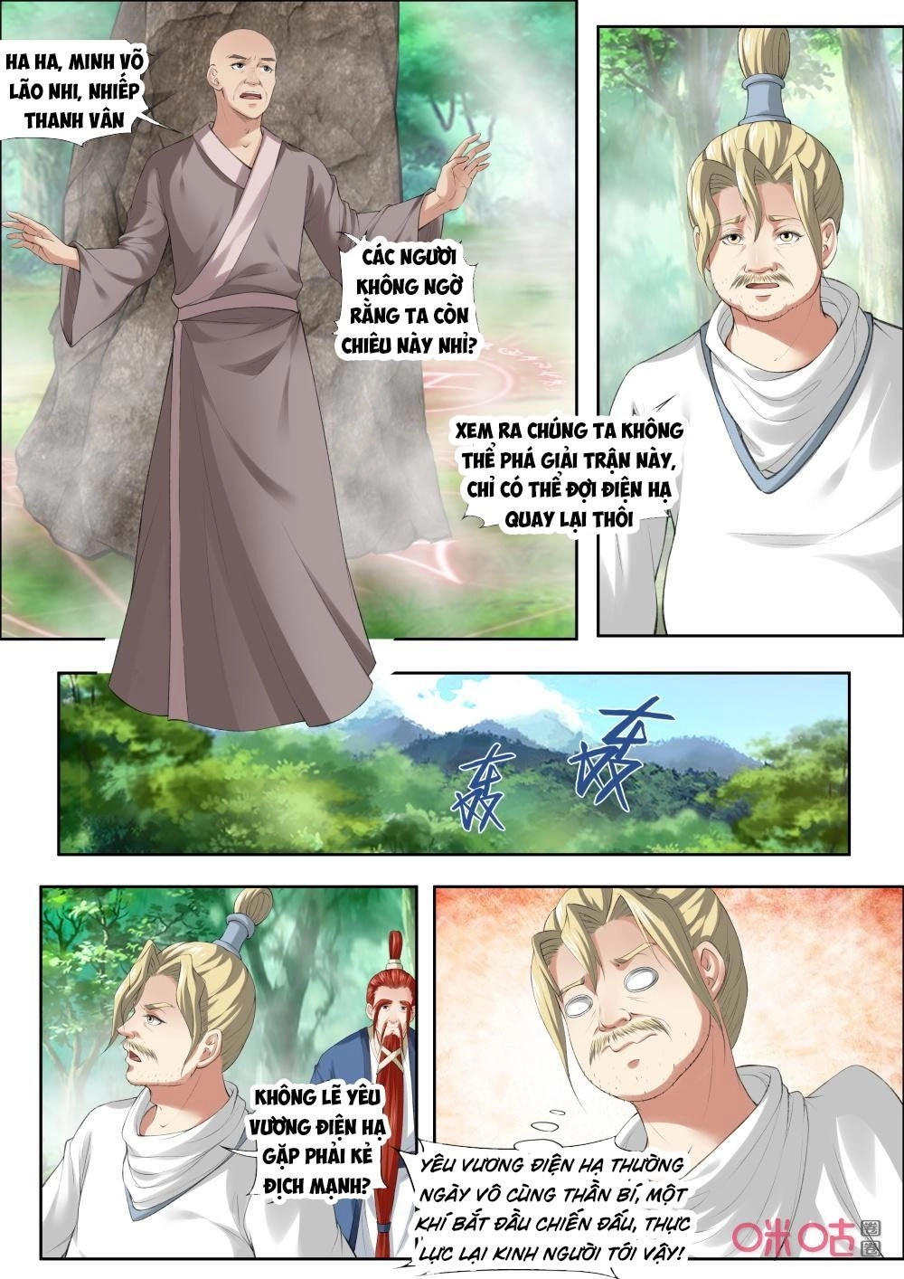 Cửu Tinh Thiên Thần Quyết Chapter 181 - 7