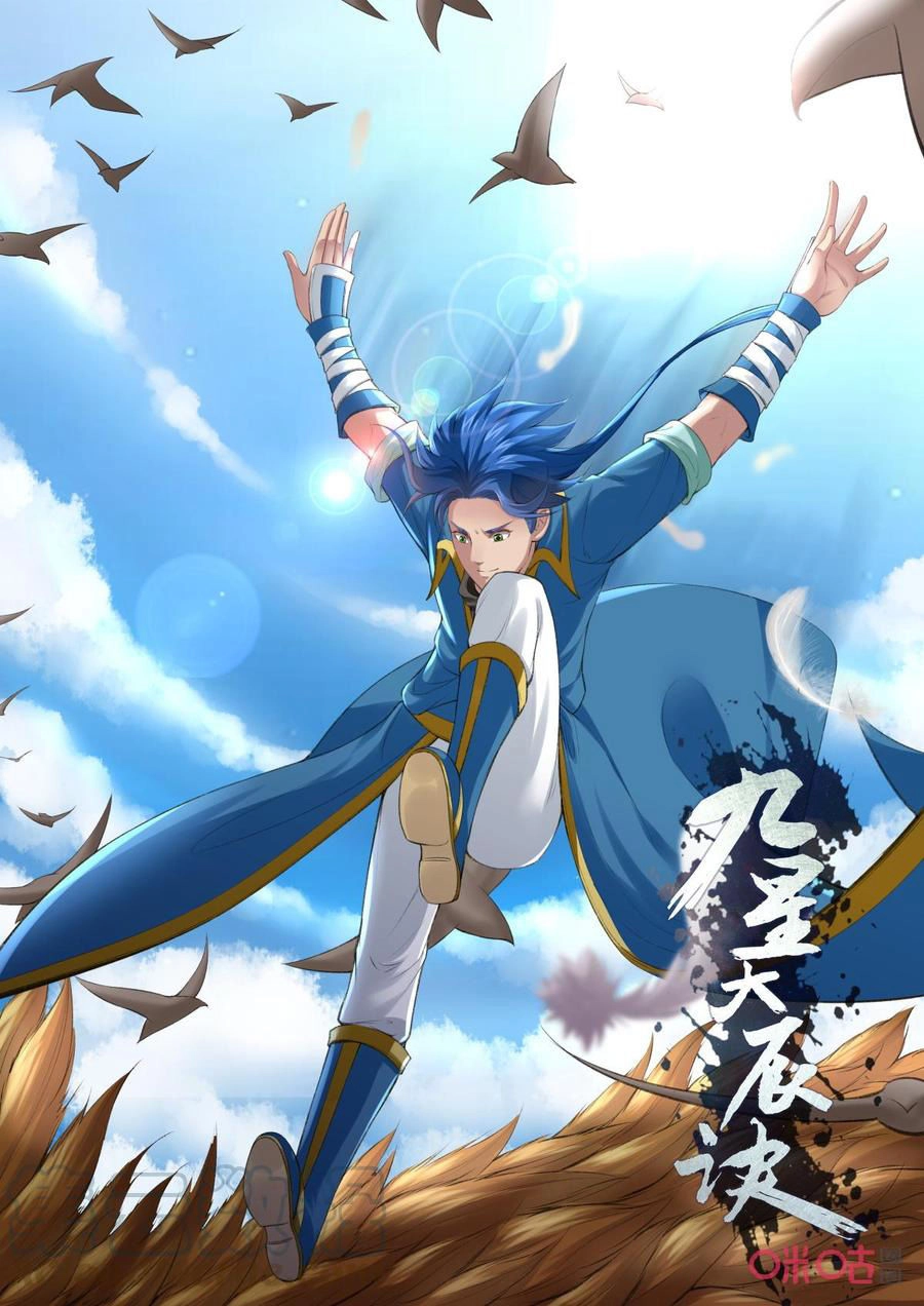 Cửu Tinh Thiên Thần Quyết Chapter 182 - 2