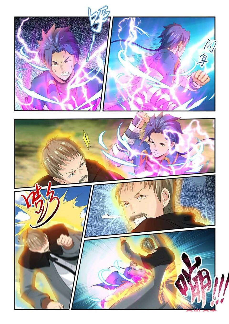 Cửu Tinh Thiên Thần Quyết Chapter 200 - 5