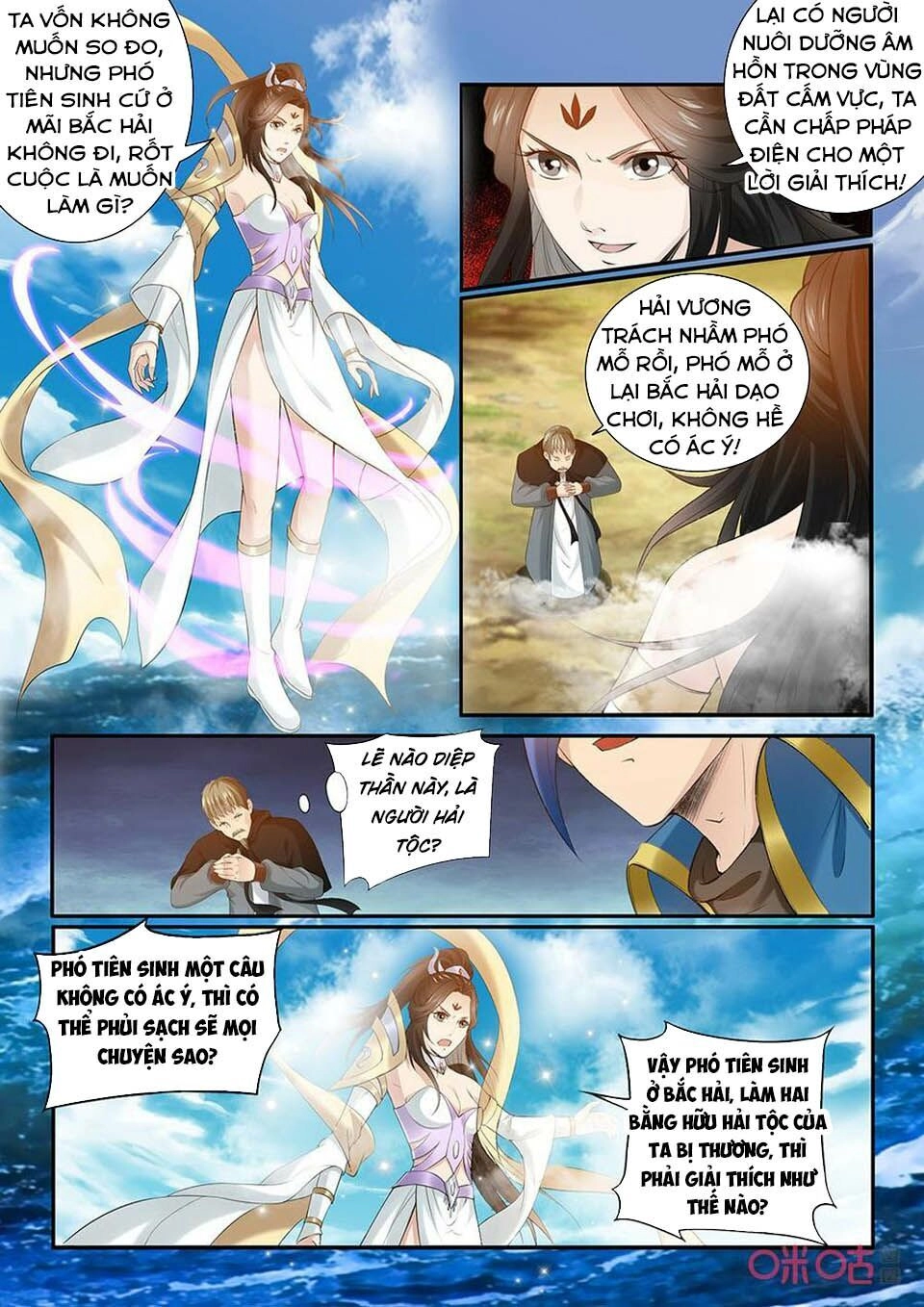 Cửu Tinh Thiên Thần Quyết Chapter 200 - 13