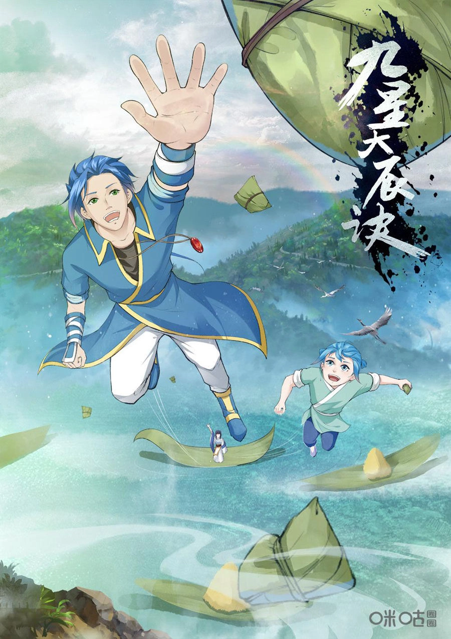 Cửu Tinh Thiên Thần Quyết Chapter 218 - 2