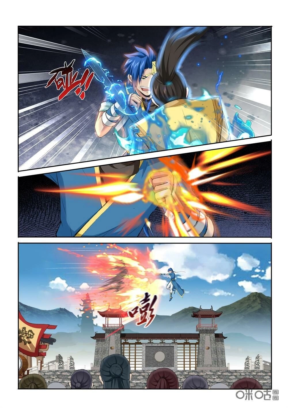 Cửu Tinh Thiên Thần Quyết Chapter 220 - 3