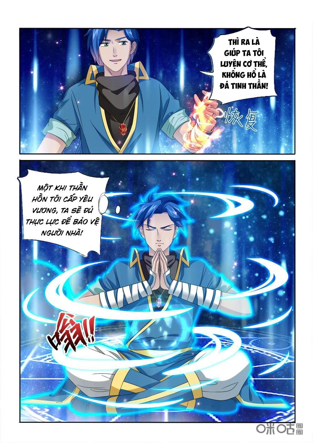 Cửu Tinh Thiên Thần Quyết Chapter 225 - 12