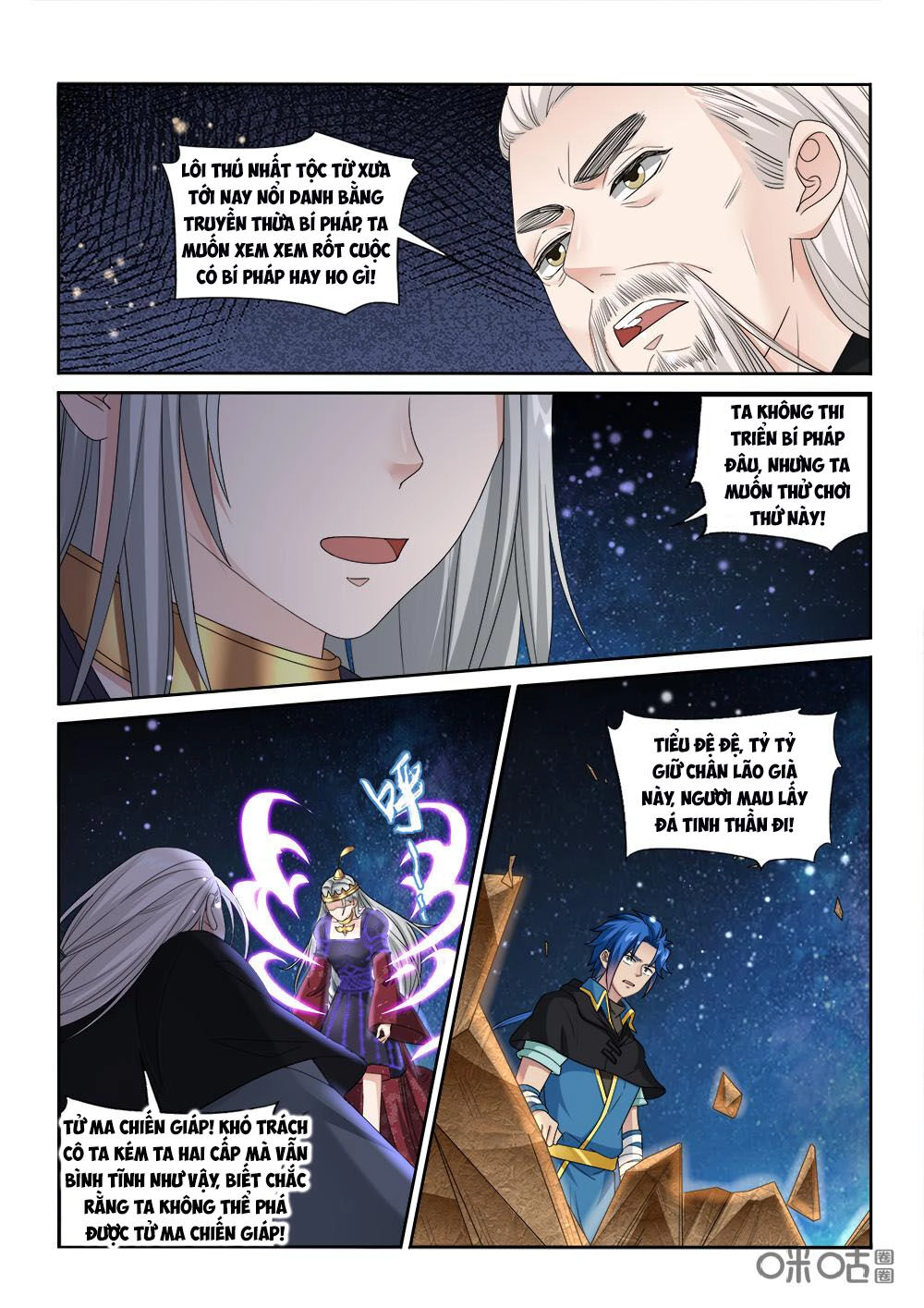 Cửu Tinh Thiên Thần Quyết Chapter 228 - 6