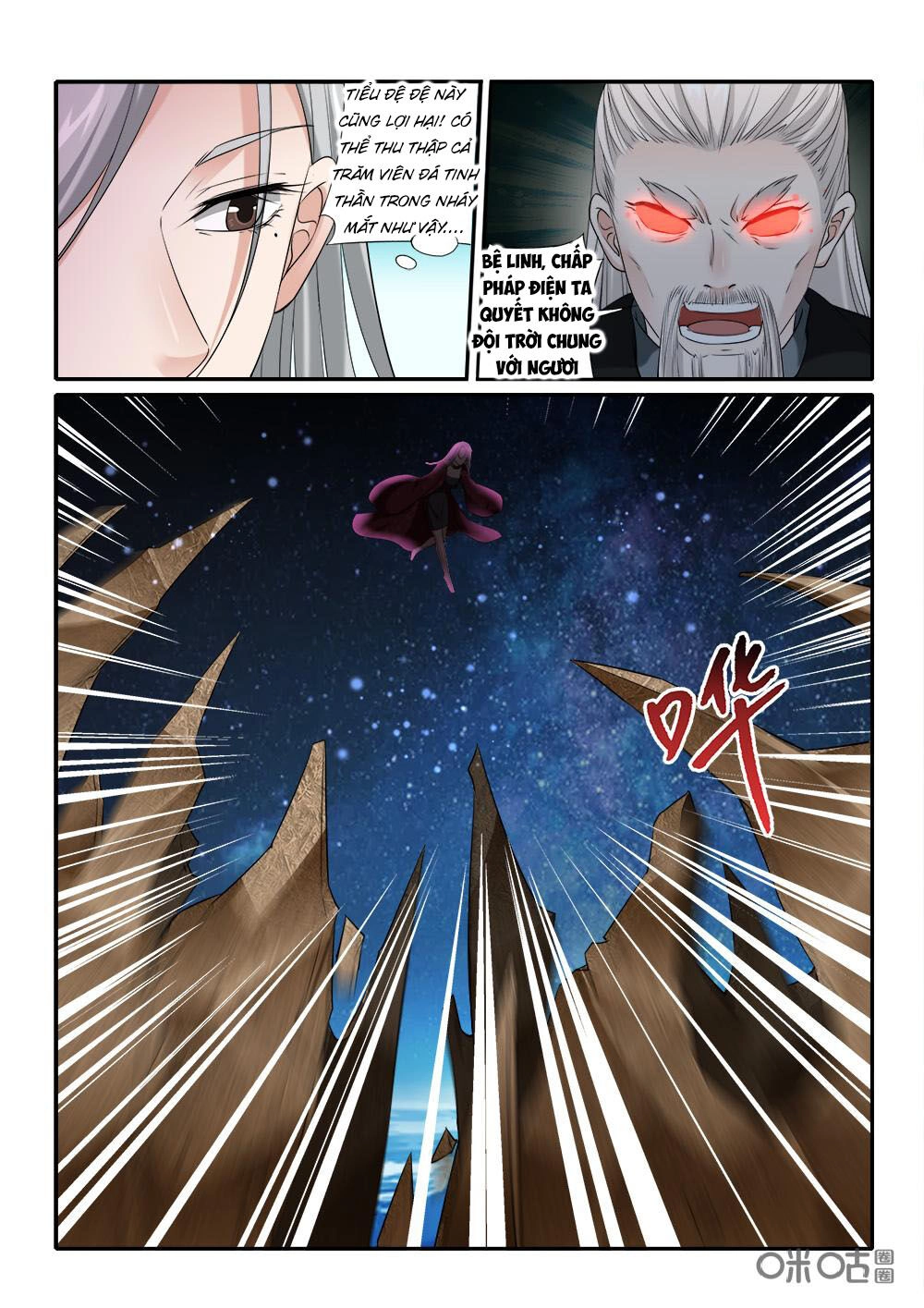 Cửu Tinh Thiên Thần Quyết Chapter 228 - 10